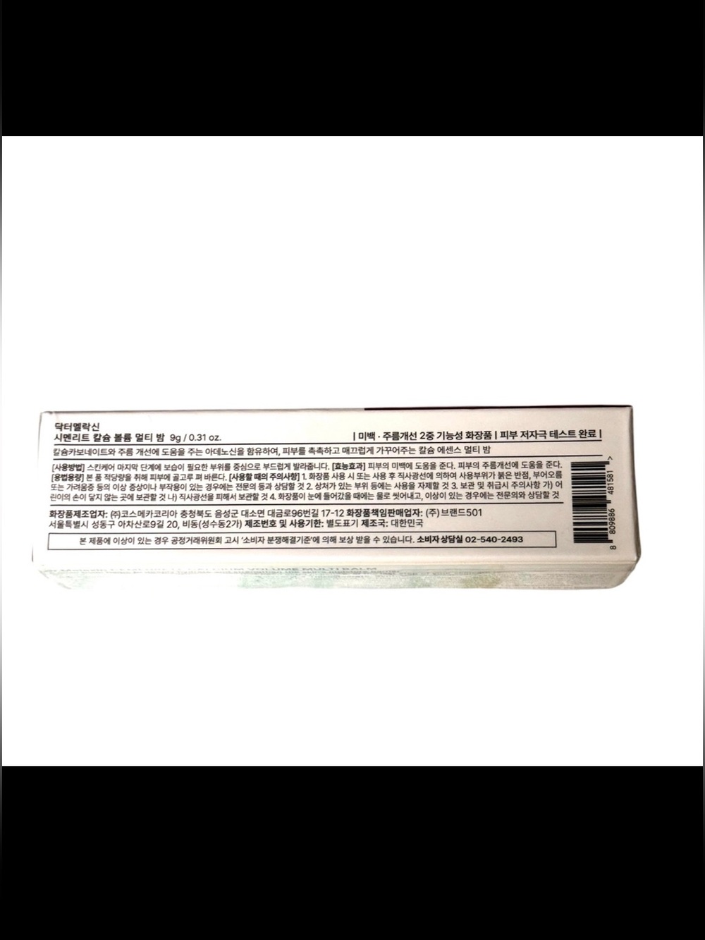 Dr.Melaxin Cementrete Calcium Ex Volume Glow Multi Balm NIB Sealed $19 9g - Picture 4 of 5
